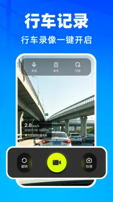 �����г���¼��(����Ӱ�����)v1.0.1 �ٷ������ͼ1