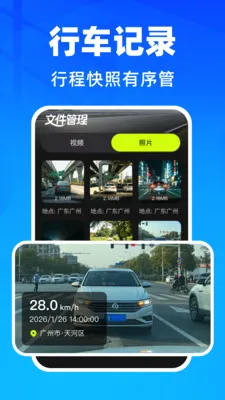 �����г���¼��(����Ӱ�����)v1.0.1 �ٷ������ͼ0