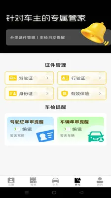 ˳����мƼ۹ܼ�(���������Ƽ�ָ��)v1.0.0 �ֻ����ͼ0