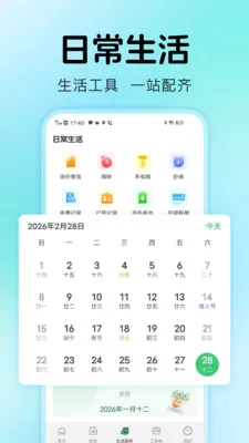 ˮ������ܼ�(��ͥ��Դ����)v1.0.2 ��׿���ͼ3