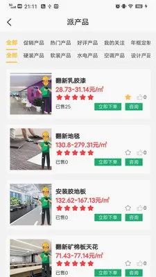 ��ô��2026���°汾v1.2.9 �ֻ����ͼ1