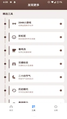 ����������2026���°汾v1.2.0 ��Ѱ��ͼ1