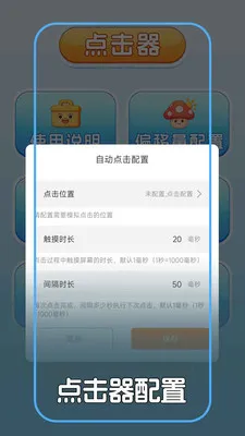 �Զ������+��Ѱ�׿���ֻ���v1.0.2 �ٷ������ͼ0