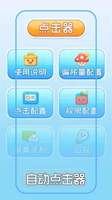 �Զ������+��Ѱ�׿���ֻ���v1.0.2 �ٷ������ͼ3