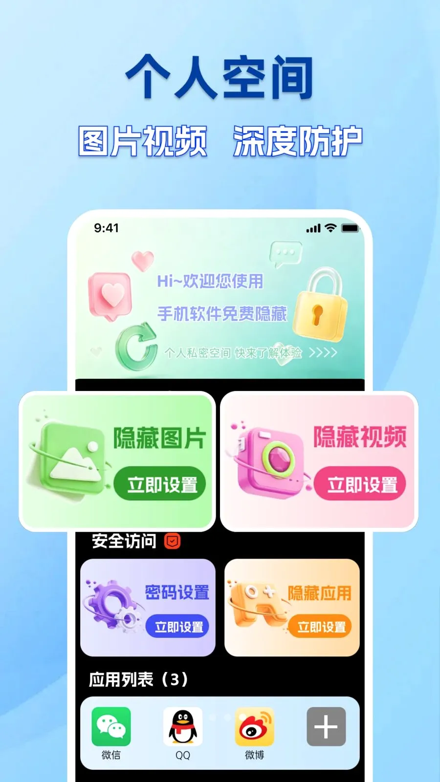 �ֻ�����������������ֻ���v1.0.0 ��׿���ͼ3