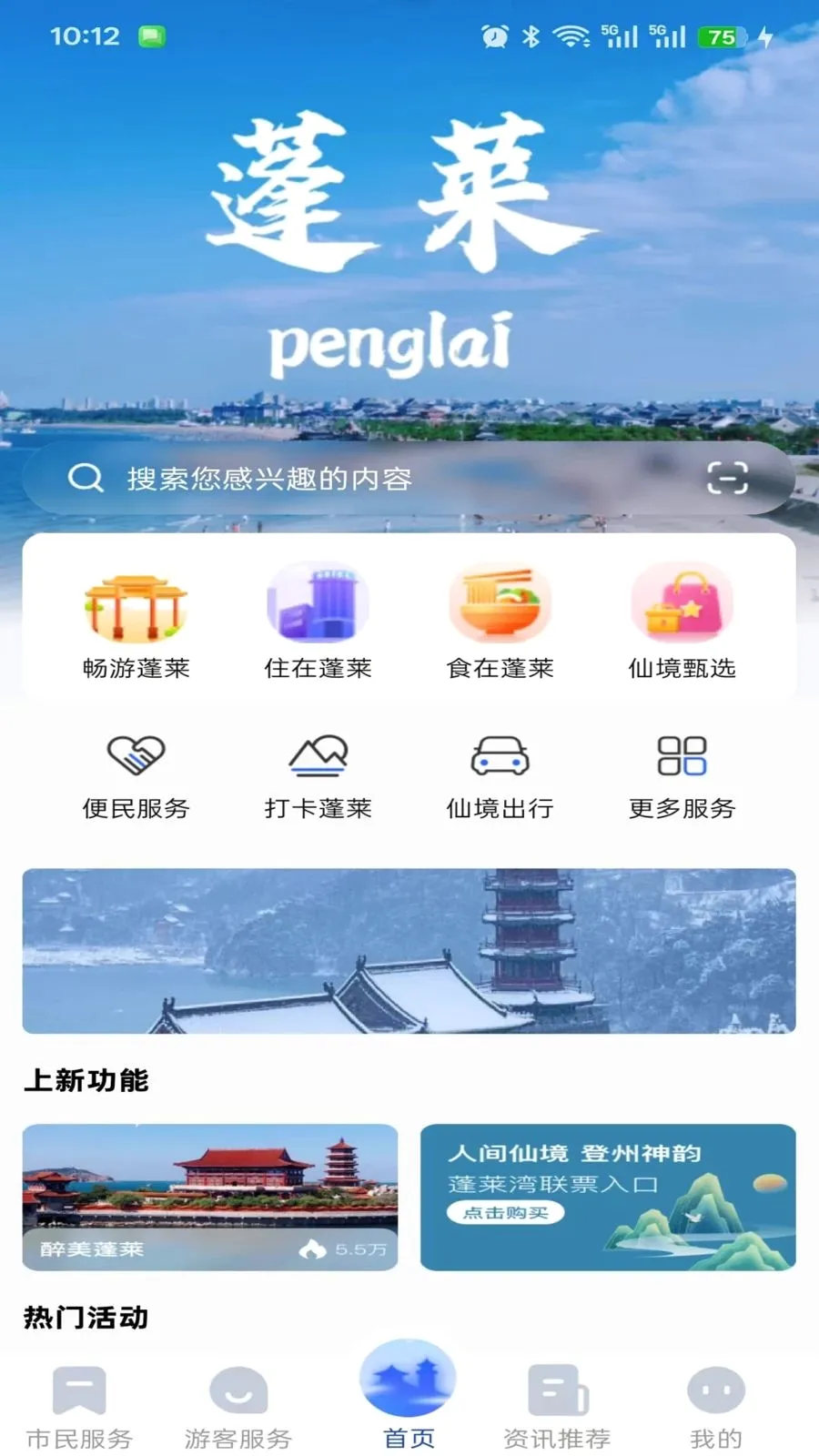 ����������(�����������̨)v1.0.0 �ֻ����ͼ2