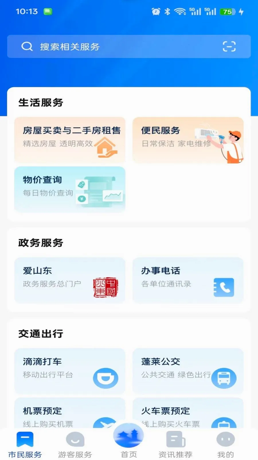 ����������(�����������̨)v1.0.0 �ֻ����ͼ0