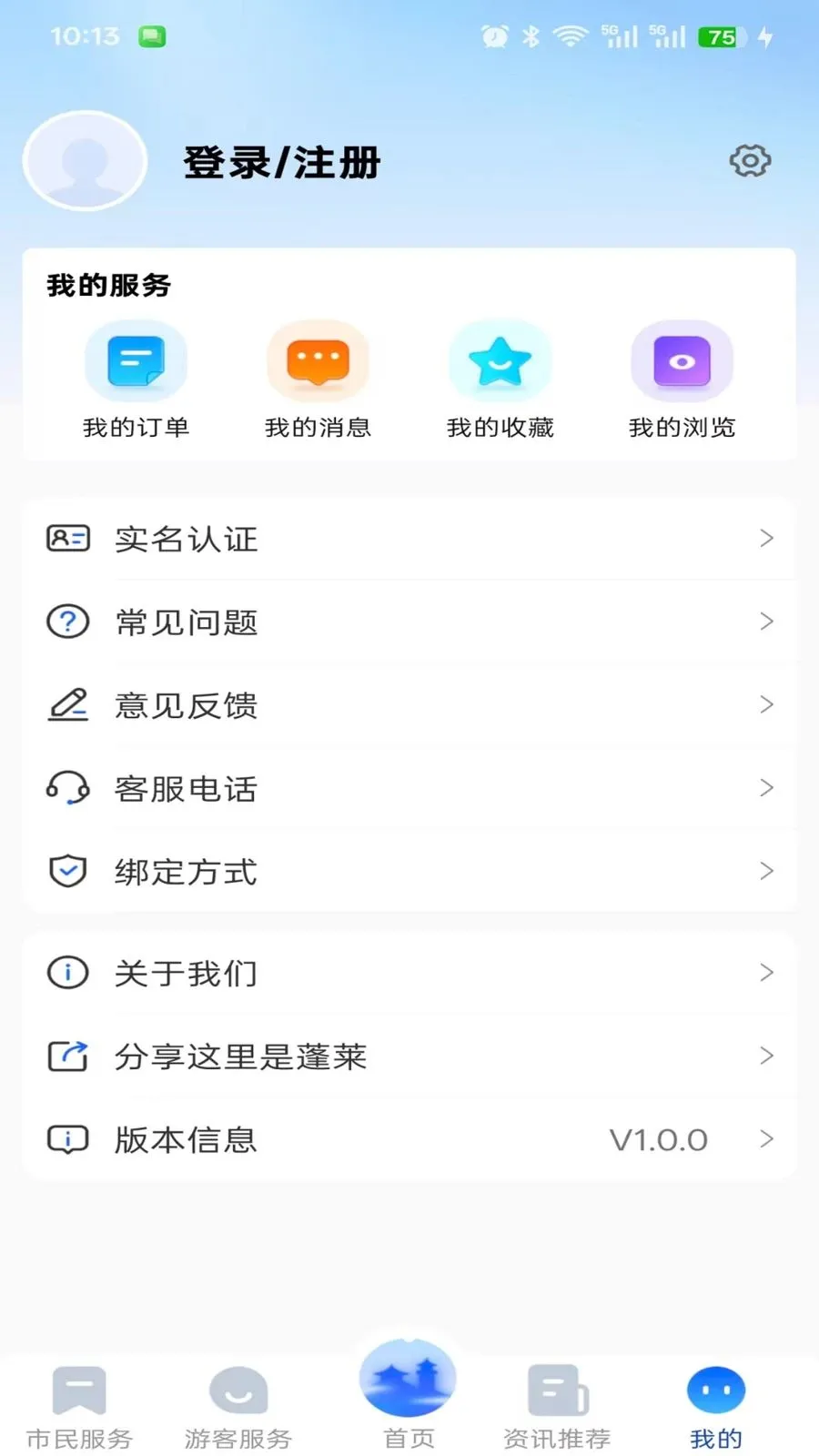 ����������(�����������̨)v1.0.0 �ֻ����ͼ1