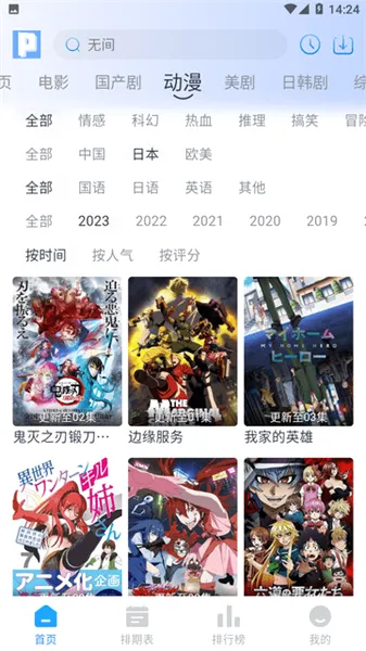 皮皮鸭影视2026官方最新版本 皮皮鸭影视2026官方最新版本