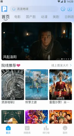 皮皮鸭影视2026官方最新版本 皮皮鸭影视2026官方最新版本