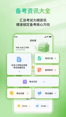 �Ʒ�ְ��ͨ2026�ٷ����°汾v1.0.1 �ֻ����ͼ0
