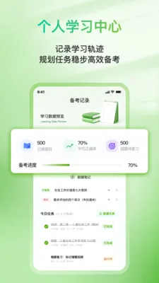 �Ʒ�ְ��ͨ2026�ٷ����°汾v1.0.1 �ֻ����ͼ1