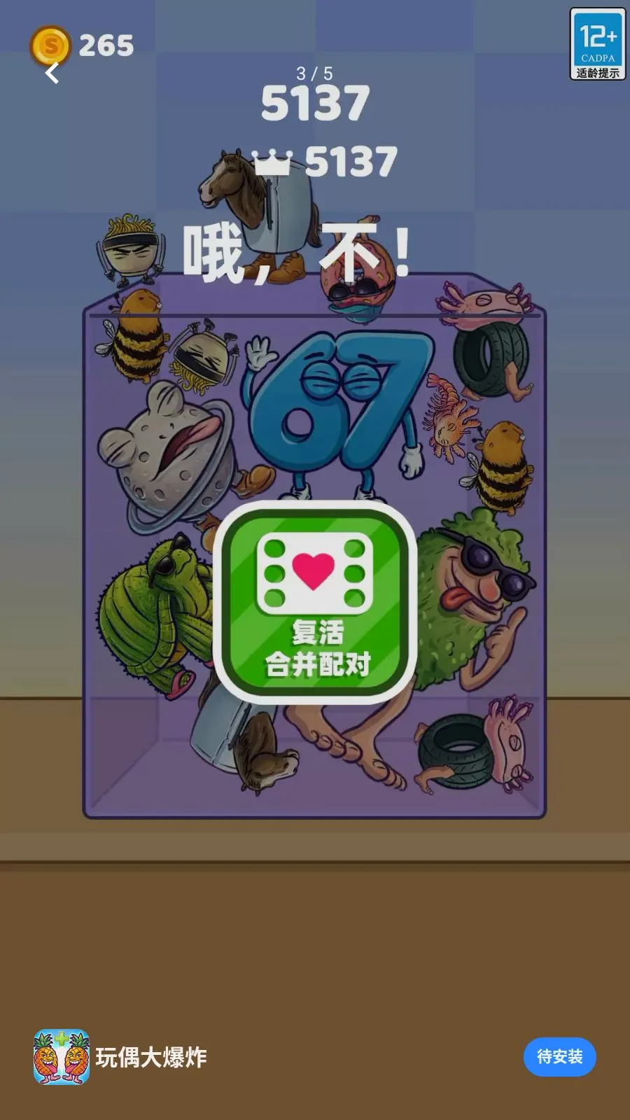 ��ż��ը2026�ٷ����°汾v0.260608.162 �ֻ����ͼ2