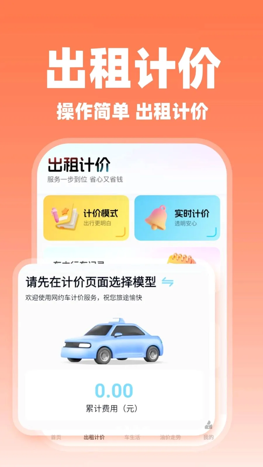 ����˳�糵��(˳�糵��������)v1.0.2 ��Ѱ��ͼ1