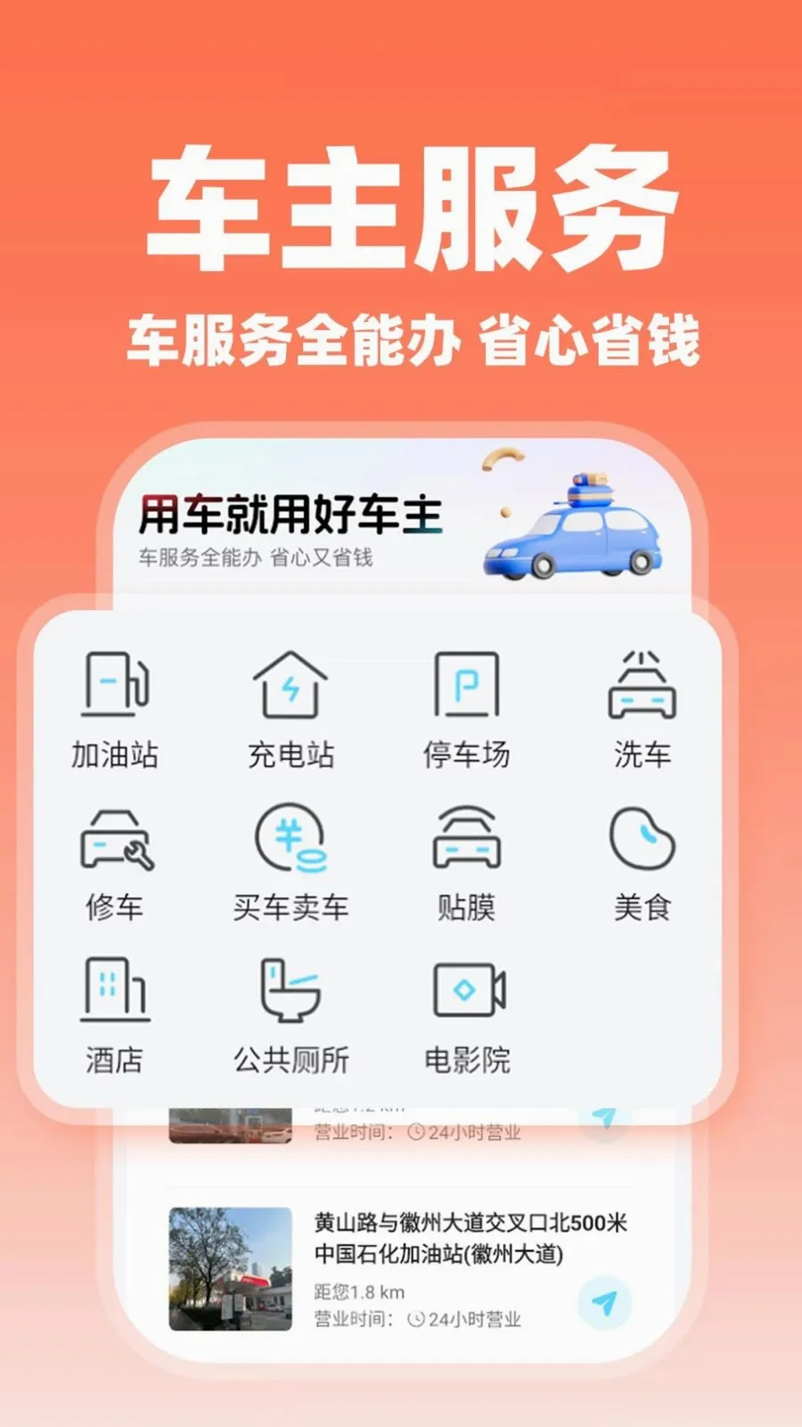 ����˳�糵��(˳�糵��������)v1.0.2 ��Ѱ��ͼ2