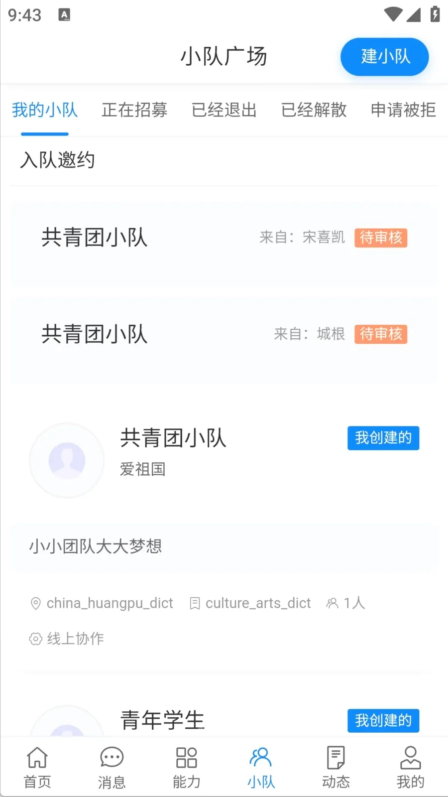 ������(����Э��ƽ̨)v1.0.0 ��׿���ͼ2