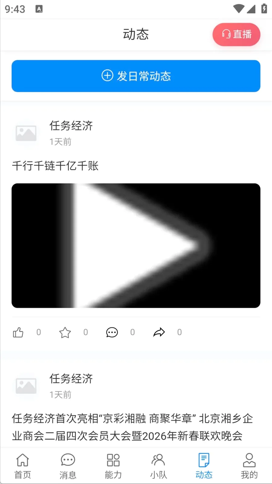 ������(����Э��ƽ̨)v1.0.0 ��׿���ͼ3