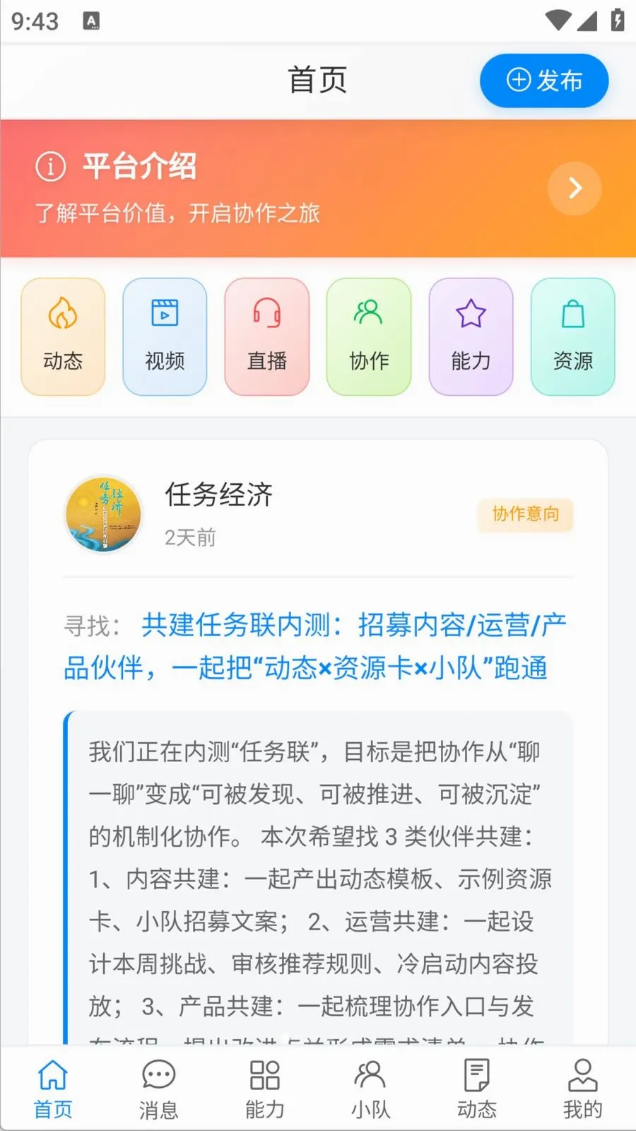 ������(����Э��ƽ̨)v1.0.0 ��׿���ͼ0