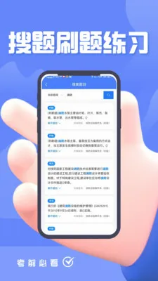 ������ʩ����Ա���(����ѧϰƽ̨)v5.0.1 ��Ѱ��ͼ2