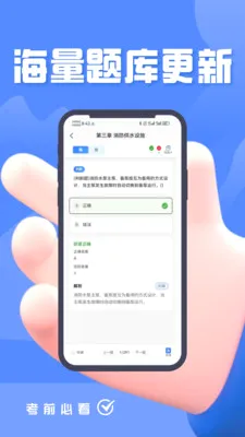 ������ʩ����Ա���(����ѧϰƽ̨)v5.0.1 ��Ѱ��ͼ1