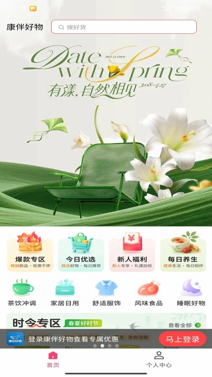 �������(�����Ź�ƽ̨)v1.5.12 ��׿���ͼ1