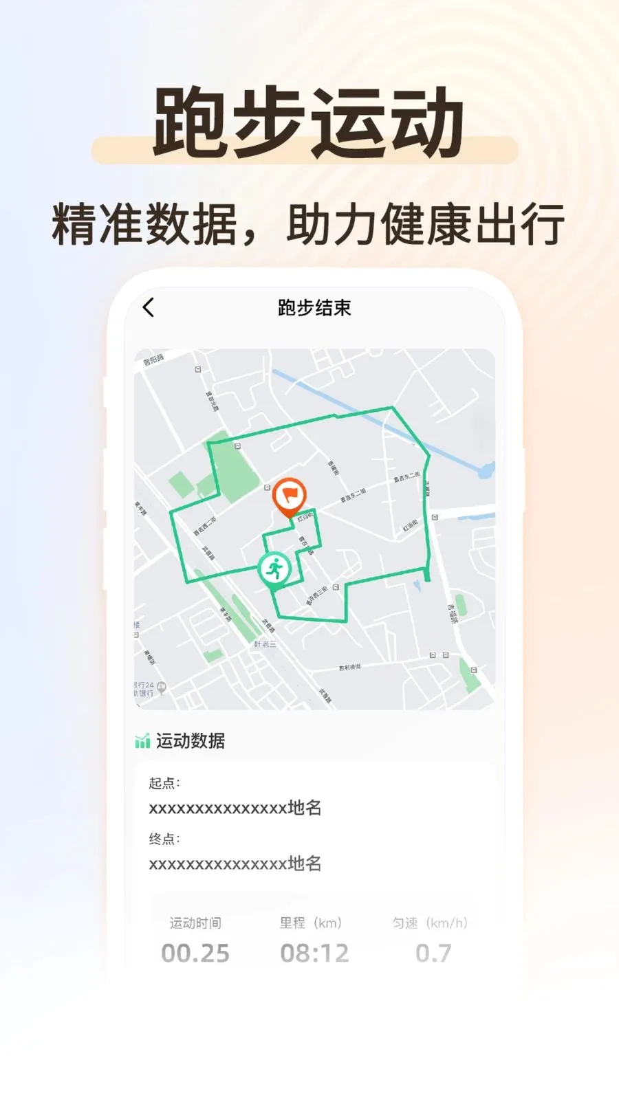 �˶��������ְ�׿���ֻ���v1.0.2 �ֻ����ͼ2
