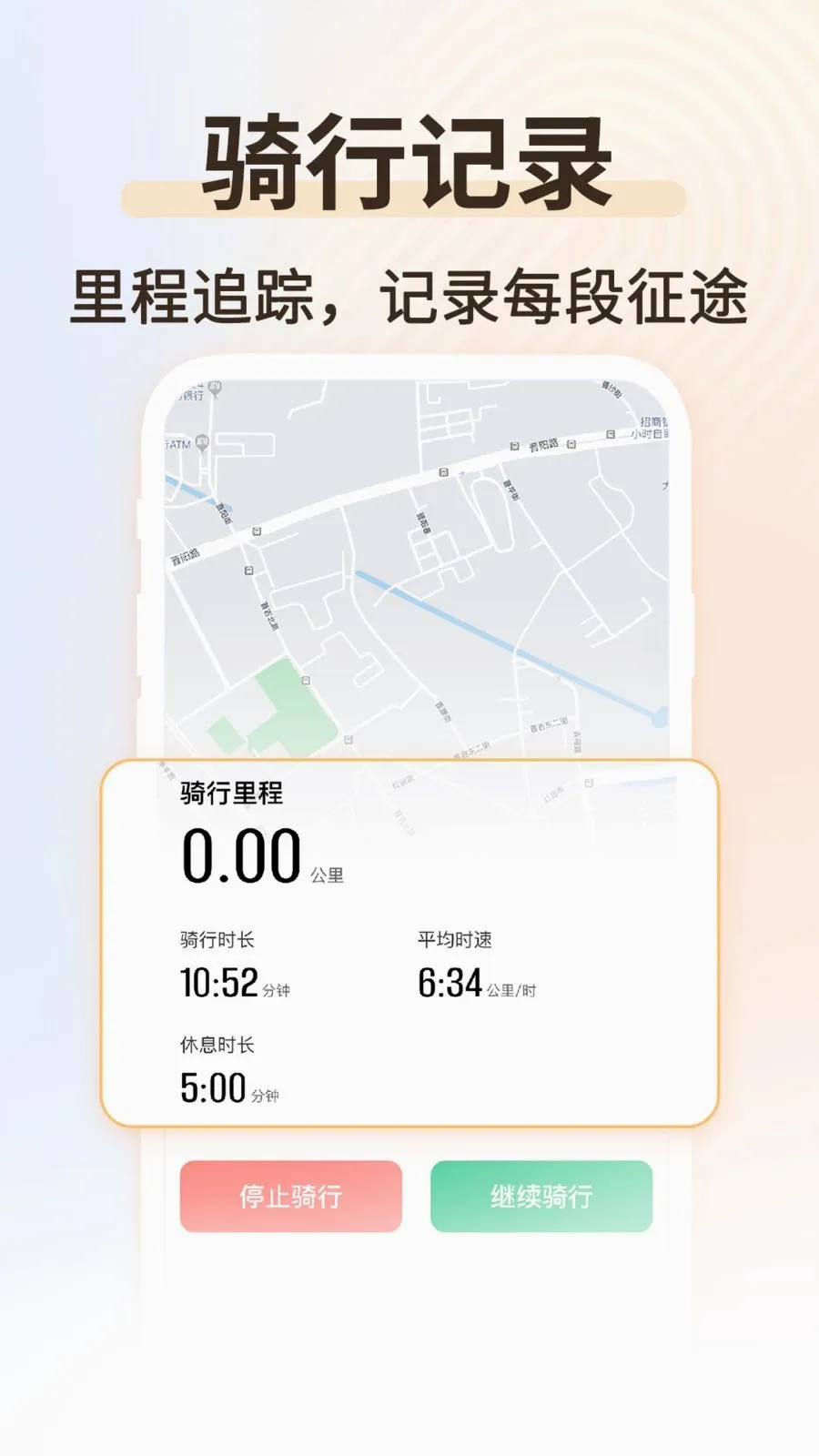�˶��������ְ�׿���ֻ���v1.0.2 �ֻ����ͼ3