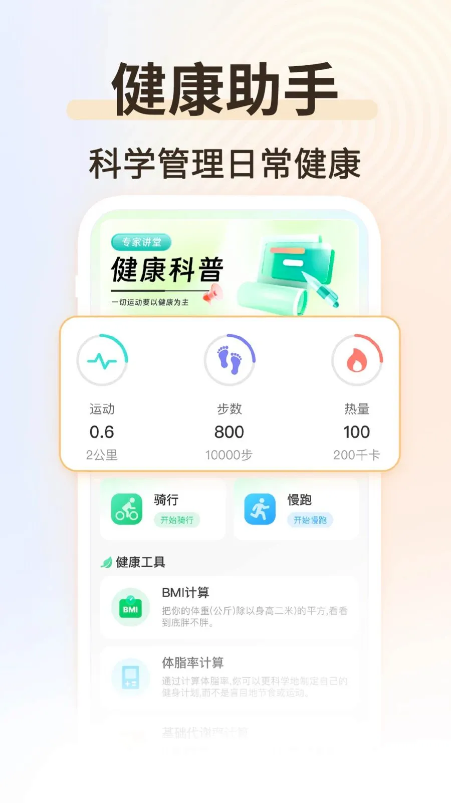 �˶��������ְ�׿���ֻ���v1.0.2 �ֻ����ͼ1