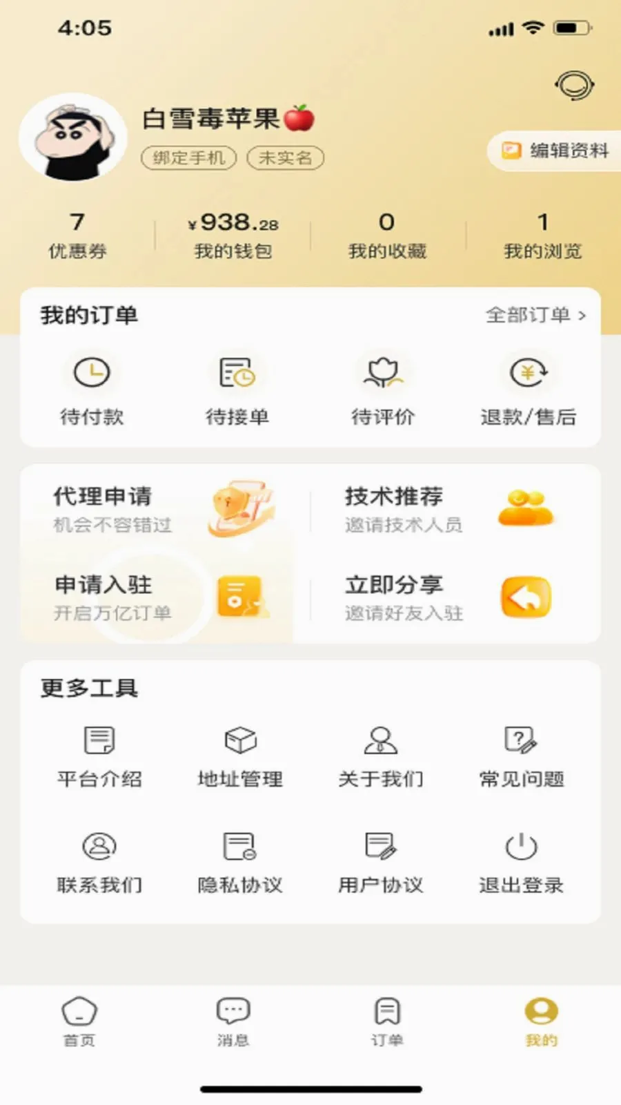 ױӰHome2026�ٷ����°汾v1.0.0 ��׿���ͼ3