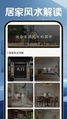 С���Ƽ�عܼҰ�׿���ֻ���v1.0.0 �ֻ����ͼ2