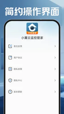 С���Ƽ�عܼҰ�׿���ֻ���v1.0.0 �ֻ����ͼ0