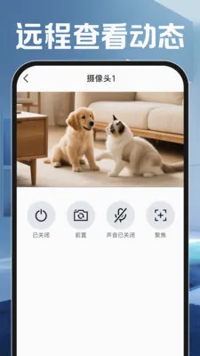 С���Ƽ�عܼҰ�׿���ֻ���v1.0.0 �ֻ����ͼ3