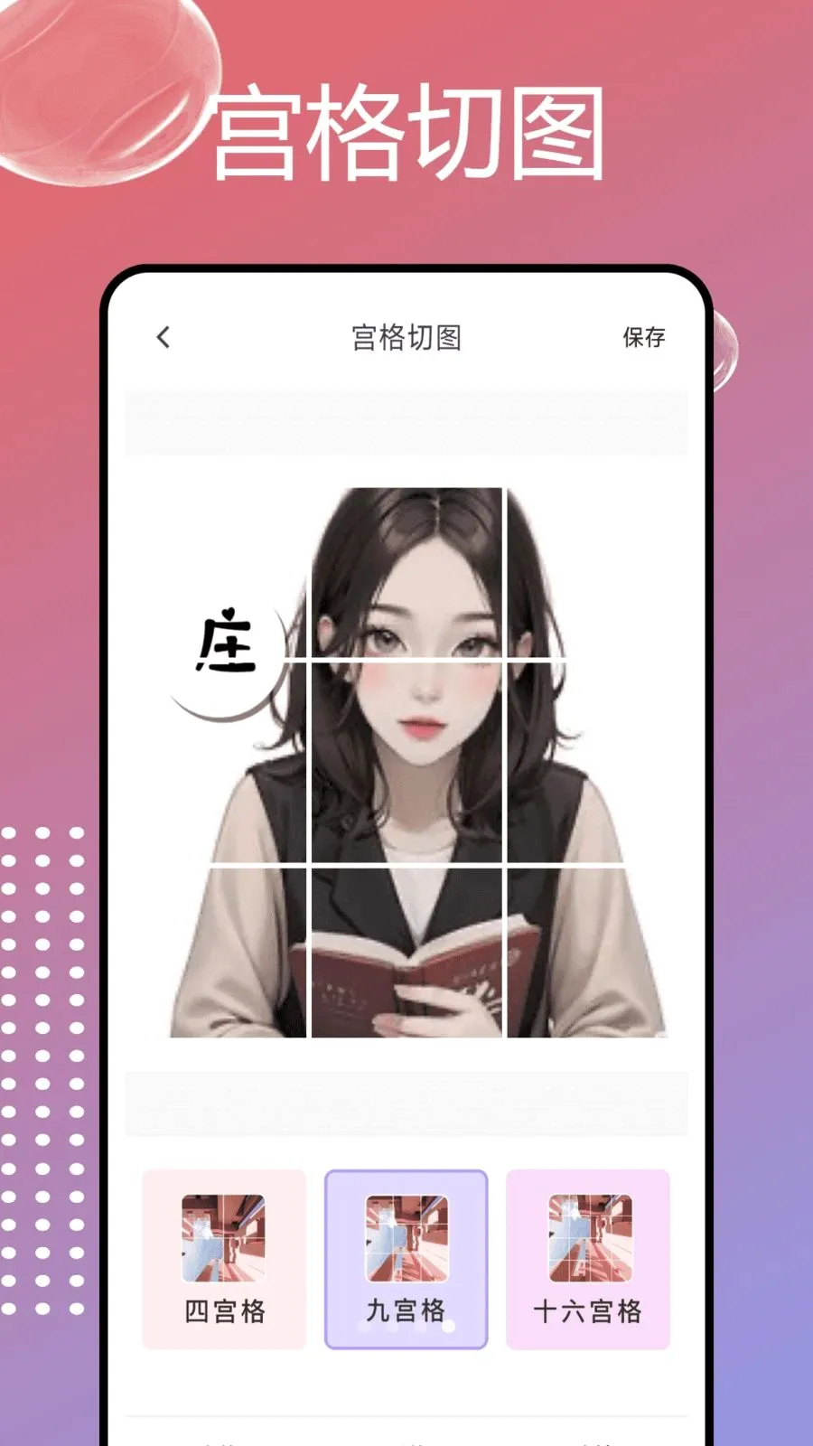 PhotoColorsɫ��(ͼƬ�༭����)v1.0.7 ��Ѱ��ͼ3