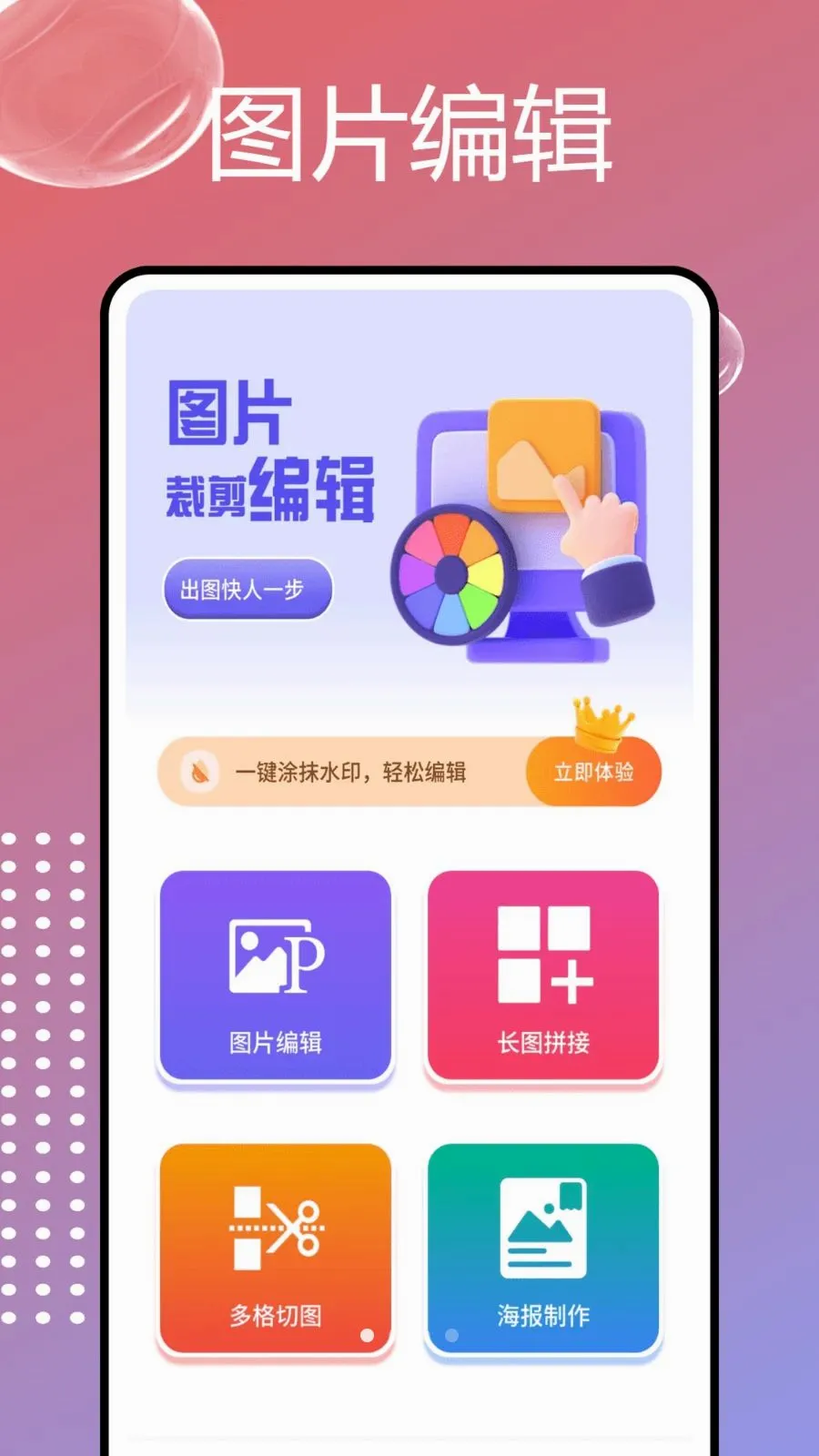 PhotoColorsɫ��(ͼƬ�༭����)v1.0.7 ��Ѱ��ͼ0
