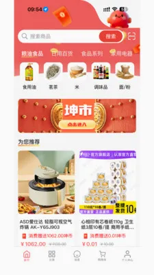 Ǭ���ռ�(����ƽ̨Ǭ���̳�)v1.0.811 ��׿���ͼ1
