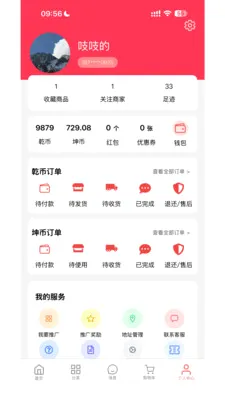 Ǭ���ռ�(����ƽ̨Ǭ���̳�)v1.0.811 ��׿���ͼ2