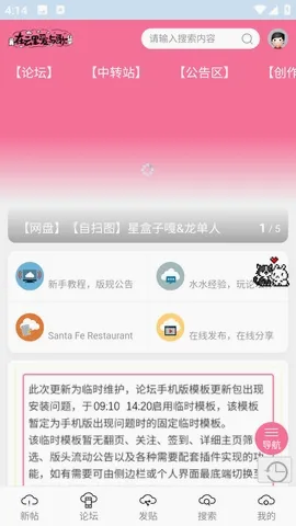 �����ﰮ�����̳(�ƴη�ͬ��ƽ̨)v1.0.8 ��Ѱ��ͼ3