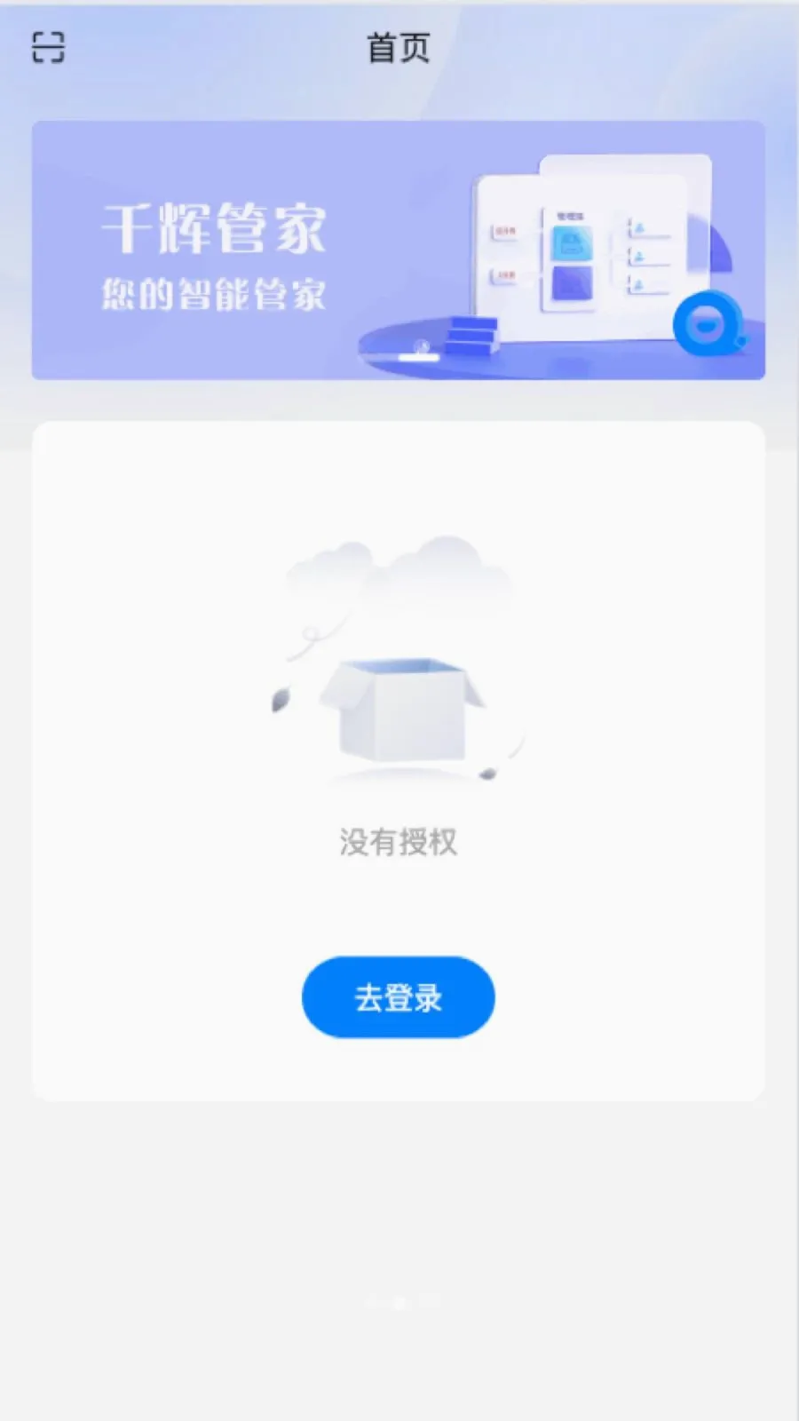 ǧ�Թܼ�2026�ٷ����°汾v1.0.8 �ٷ������ͼ1