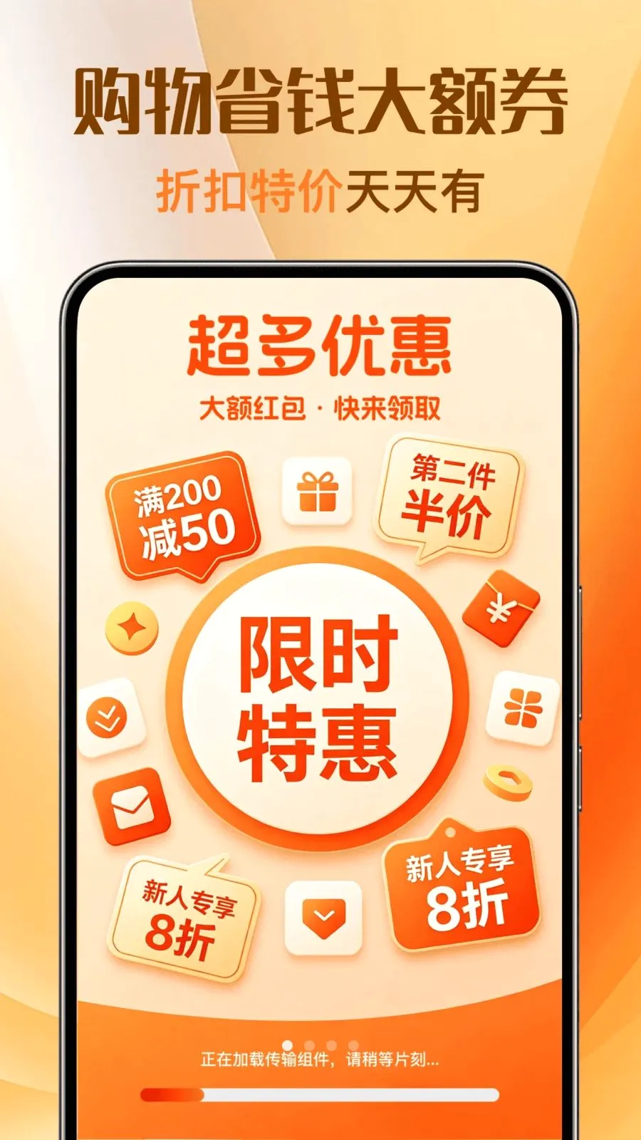 �Ż��ؼ�ȯ���2026�ٷ����°汾v1.0.0 �ٷ������ͼ0