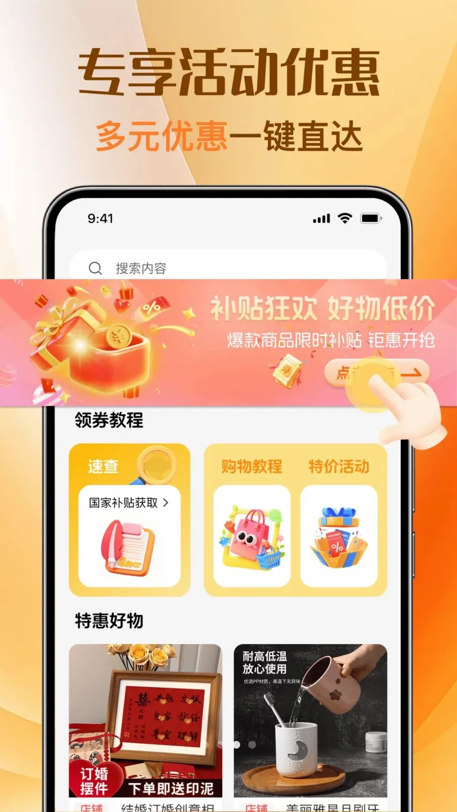 �Ż��ؼ�ȯ���2026�ٷ����°汾v1.0.0 �ٷ������ͼ2