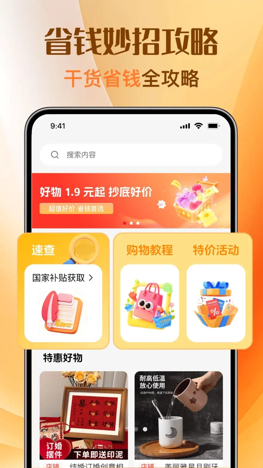 �Ż��ؼ�ȯ���2026�ٷ����°汾v1.0.0 �ٷ������ͼ3