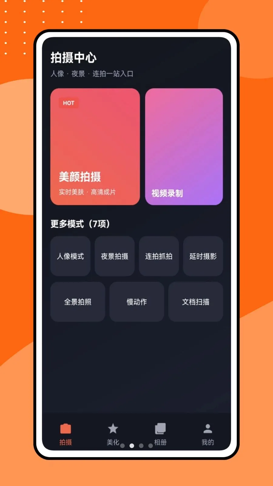 �������Ƶ(Ӱ��������ͼ����)v1.0.1 �ֻ����ͼ1