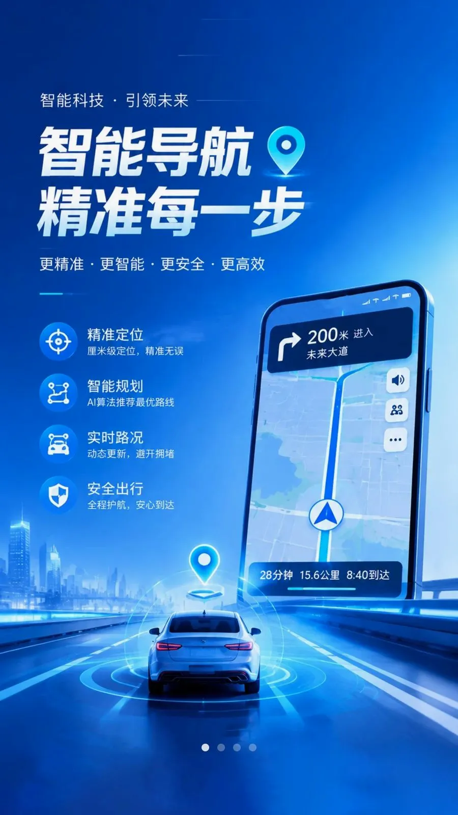 ���ٵ���(���е���Ӧ��)v1.0.1 �ٷ������ͼ0
