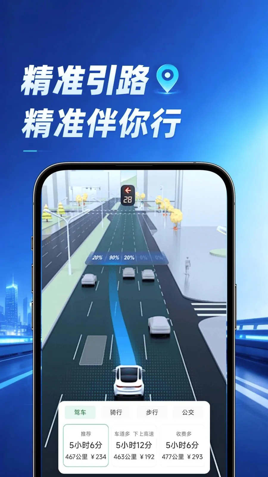 ���ٵ���(���е���Ӧ��)v1.0.1 �ٷ������ͼ2