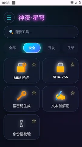��ҹ������(�๦�ܹ���Ӧ��)v2.0 �ֻ����ͼ1