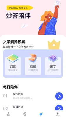 �������(֪ʶѧϰAPP)v1.0.0.4 �ֻ����ͼ1