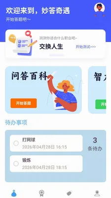 �������(֪ʶѧϰAPP)v1.0.0.4 �ֻ����ͼ0