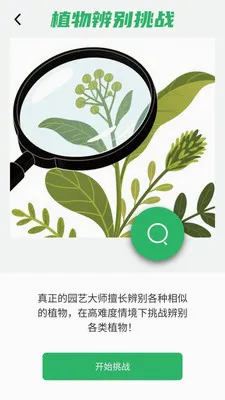 �������(֪ʶѧϰAPP)v1.0.0.4 �ֻ����ͼ2