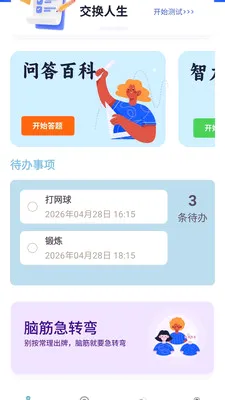 �������(֪ʶѧϰAPP)v1.0.0.4 �ֻ����ͼ3