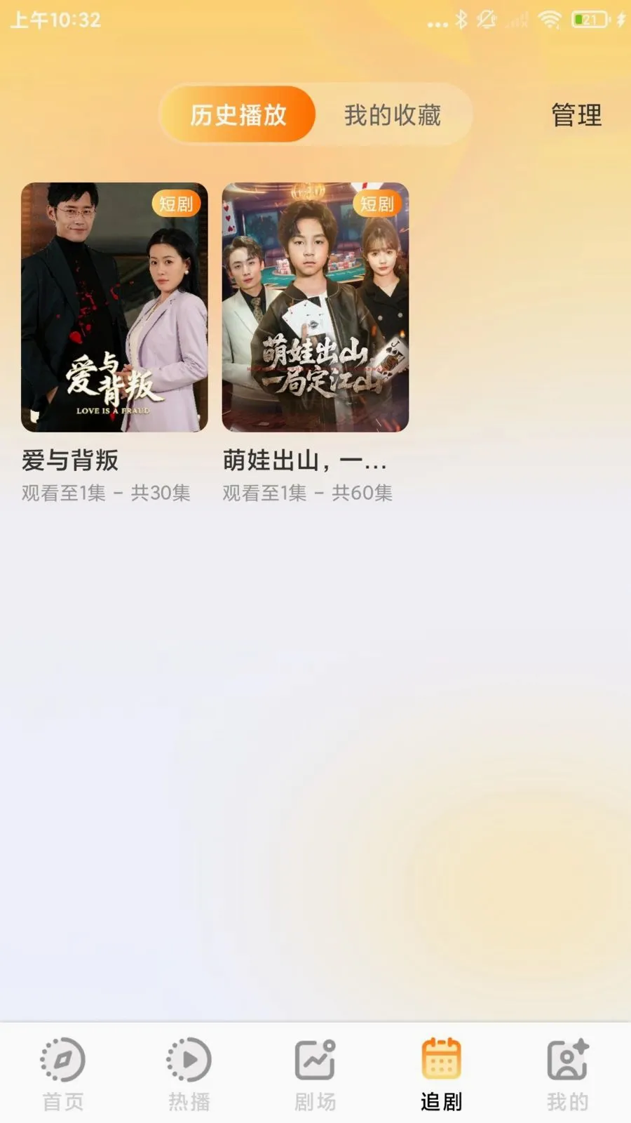 ������Ѷ̾�ȫ��(�̾�׷��APP)v1.0.1 ��Ѱ��ͼ2